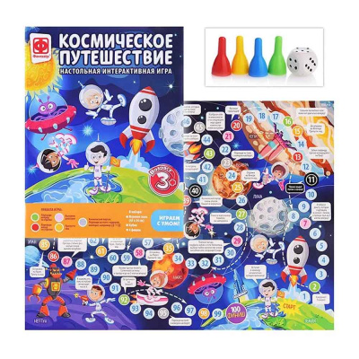 Игра ходилка Космическое путешествие Фантазер 830253